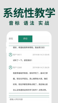 零基础英语