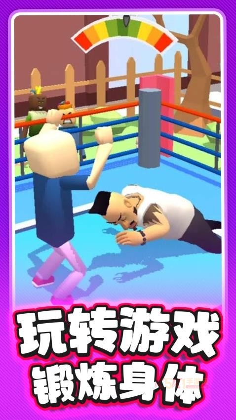 猛男爱健身