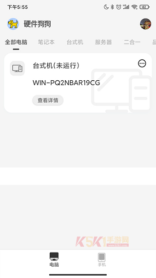 硬件狗狗