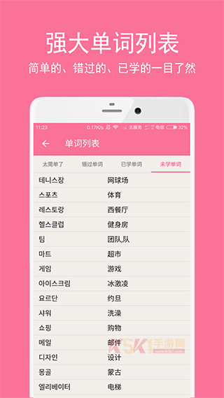韩语学习君