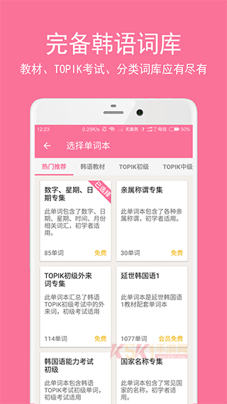 韩语学习君