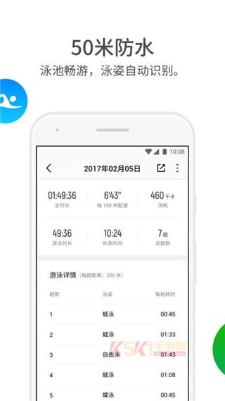 真时运动