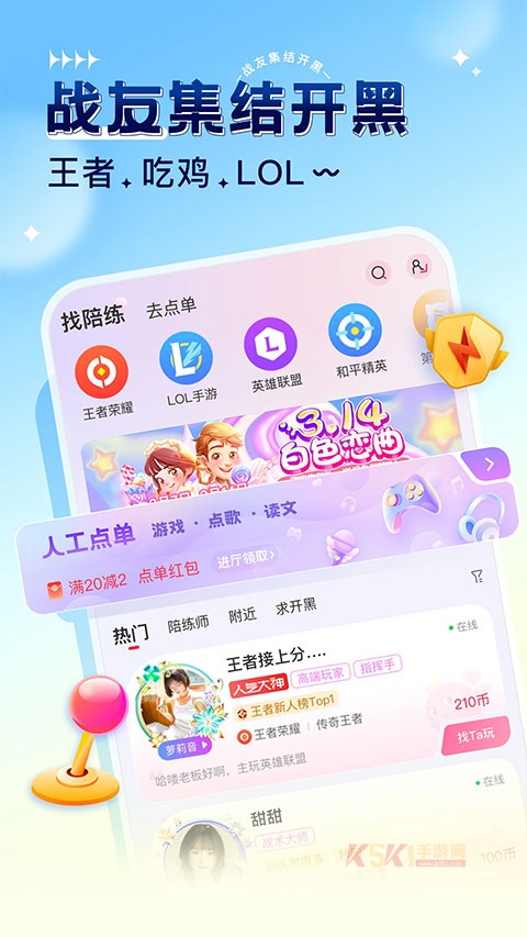 猎游陪玩