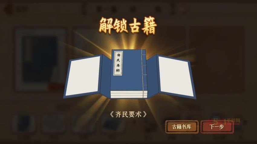 古籍修复师​