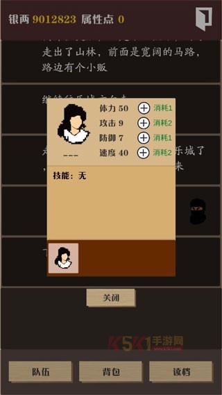 侠道暗涌​