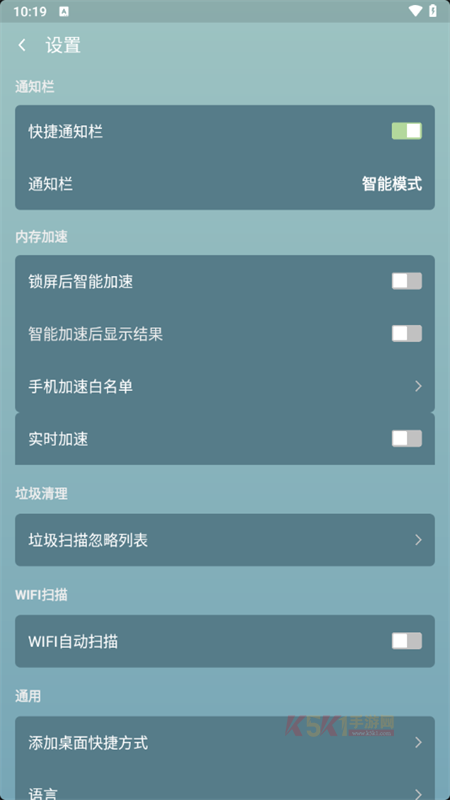 超级清理专家一键清理app