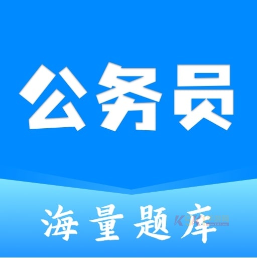 公务员之家