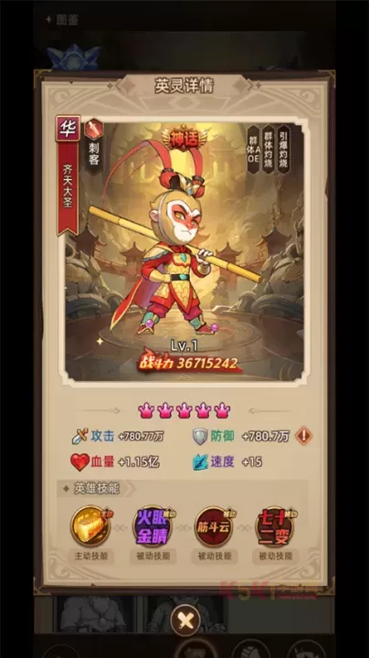 众神之役0.1折版_https://www.k5k1.com_角色扮演_第11张