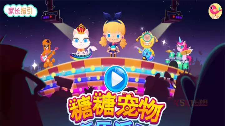 糖糖宠物音乐派对手机版_https://www.k5k1.com_模拟经营_第1张
