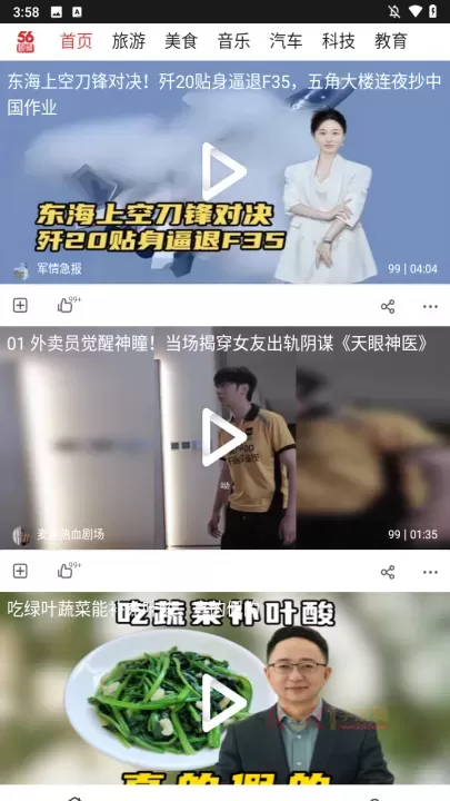 56视频官方版_https://www.k5k1.com_影音播放_第1张
