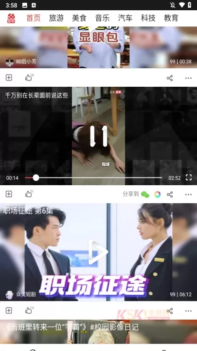 56视频官方版_https://www.k5k1.com_影音播放_第2张