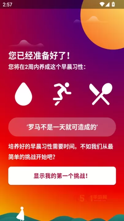 美妙激励安卓最新版本_https://www.k5k1.com_生活服务_第3张