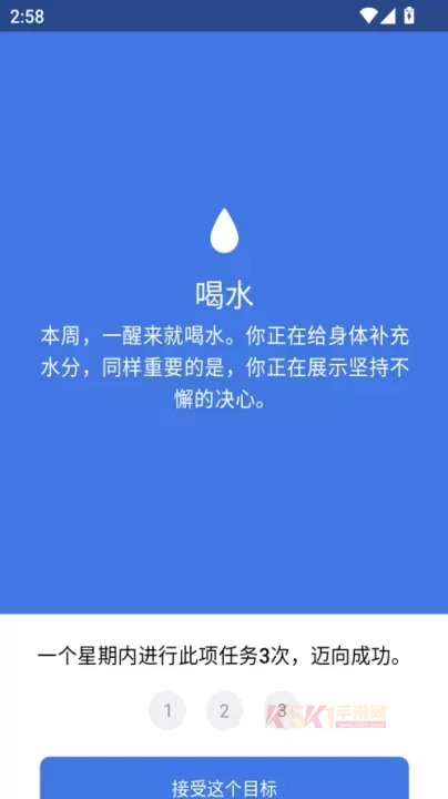 美妙激励安卓最新版本_https://www.k5k1.com_生活服务_第4张