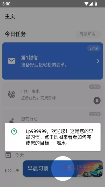 美妙激励安卓最新版本_https://www.k5k1.com_生活服务_第5张