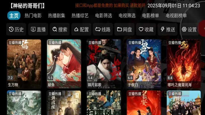 影视仓官方版_https://www.k5k1.com_影音播放_第1张