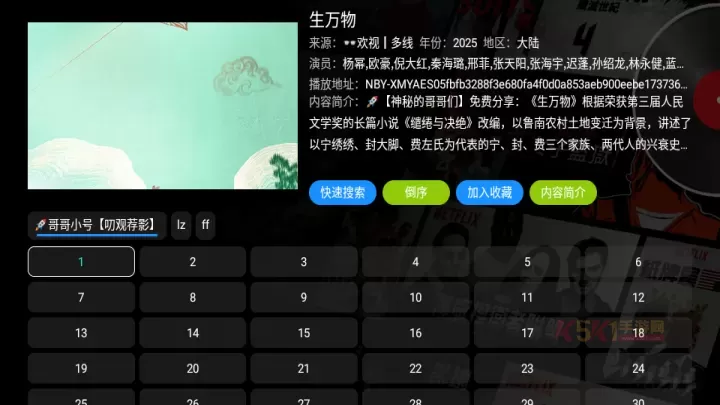 影视仓官方版_https://www.k5k1.com_影音播放_第3张
