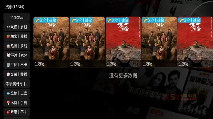 影视仓官方版_https://www.k5k1.com_影音播放_第2张