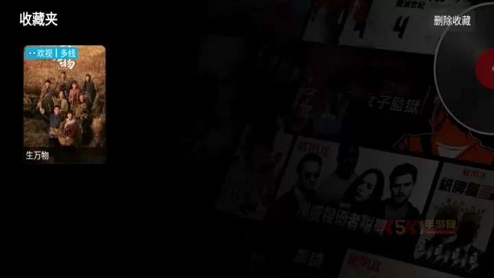 影视仓官方版_https://www.k5k1.com_影音播放_第4张
