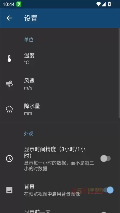 Meteoblue中文汉化版_https://www.k5k1.com_生活服务_第3张