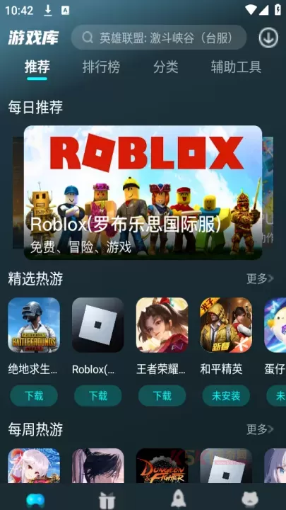 好猫加速器app_https://www.k5k1.com_系统工具_第2张