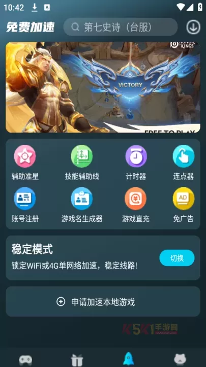 好猫加速器app_https://www.k5k1.com_系统工具_第1张