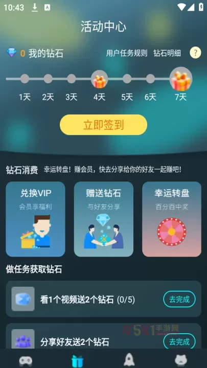 好猫加速器app_https://www.k5k1.com_系统工具_第3张