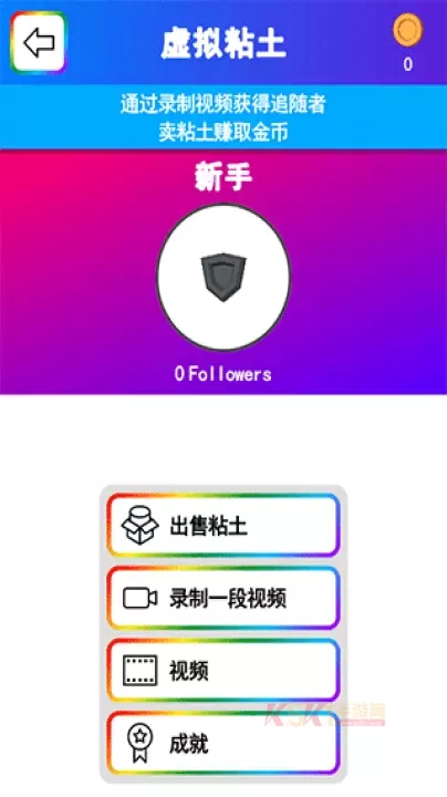 彩虹史莱姆模拟器_https://www.k5k1.com_休闲益智_第4张