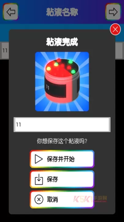 彩虹史莱姆模拟器_https://www.k5k1.com_休闲益智_第6张
