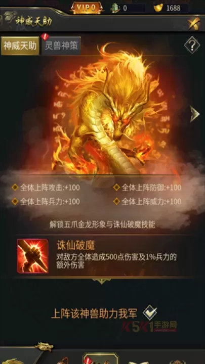 大秦帝国风云录0.1折_https://www.k5k1.com_角色扮演_第2张