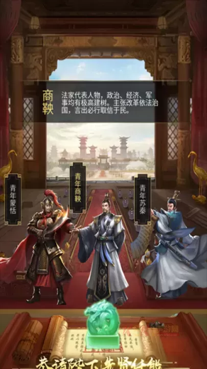 大秦帝国风云录0.1折_https://www.k5k1.com_角色扮演_第6张
