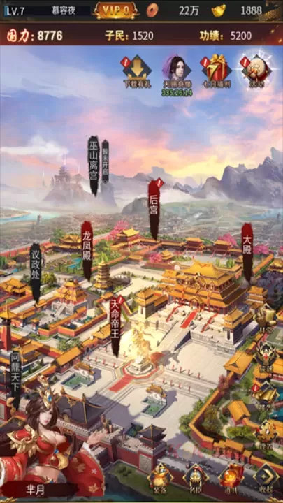 大秦帝国风云录0.1折_https://www.k5k1.com_角色扮演_第5张