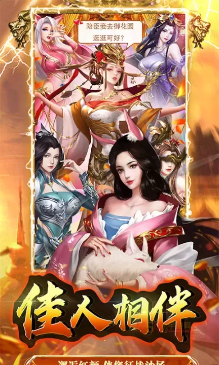 大秦帝国风云录0.1折_https://www.k5k1.com_角色扮演_第8张
