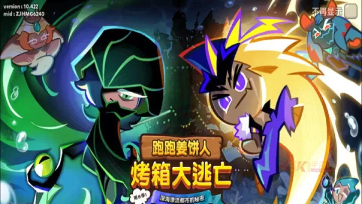 跑跑姜饼人_https://www.k5k1.com_休闲益智_第1张
