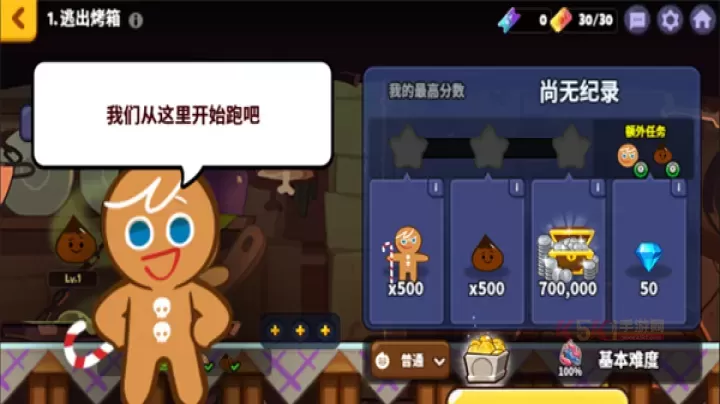 跑跑姜饼人_https://www.k5k1.com_休闲益智_第5张