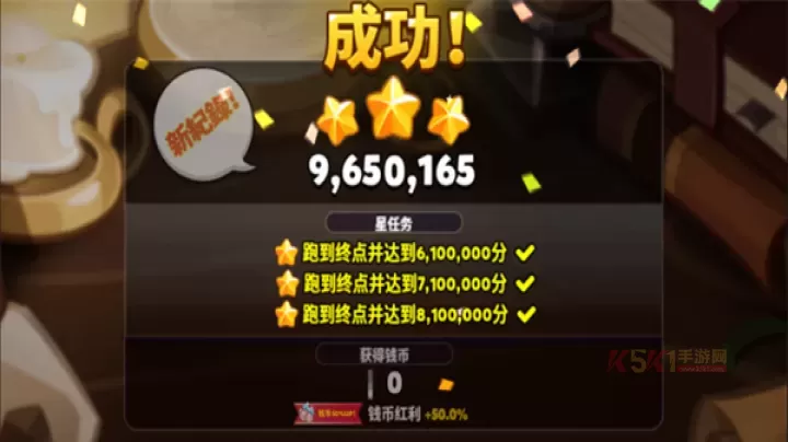 跑跑姜饼人_https://www.k5k1.com_休闲益智_第7张