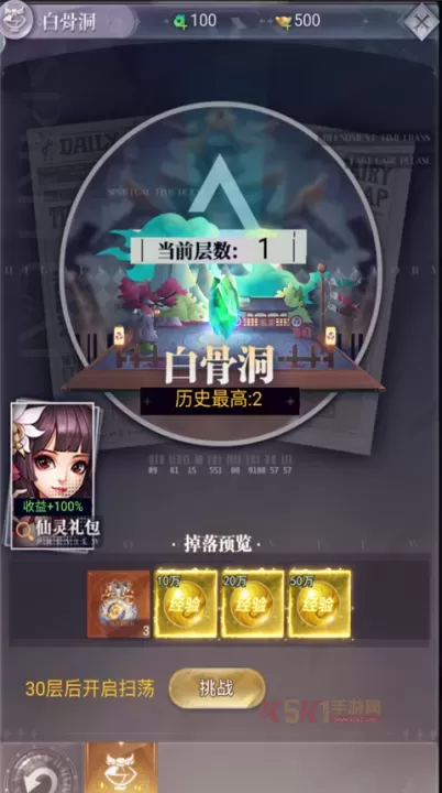 暴龙世界_https://www.k5k1.com_角色扮演_第3张
