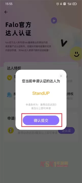 Falo交友_https://www.k5k1.com_通讯社交_第4张