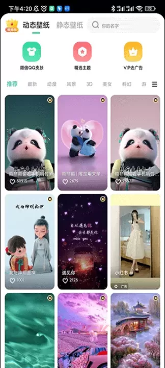 蜻蜓壁纸_https://www.k5k1.com_手机美化_第1张