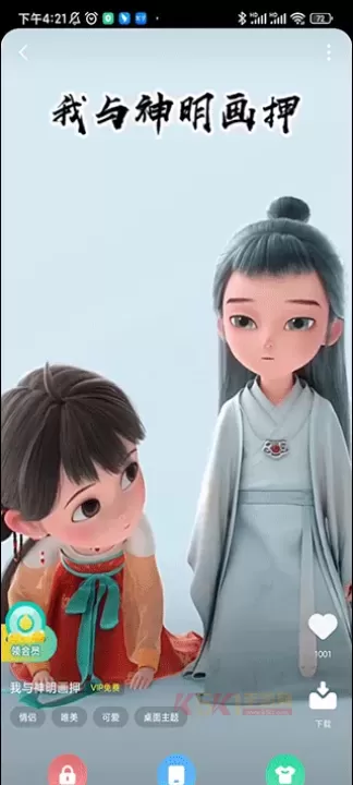 蜻蜓壁纸_https://www.k5k1.com_手机美化_第2张