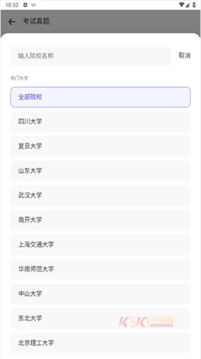 夸克大学通_https://www.k5k1.com_系统工具_第6张