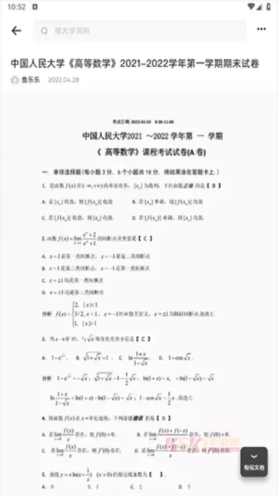 夸克大学通_https://www.k5k1.com_系统工具_第8张