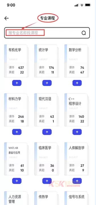 夸克大学通_https://www.k5k1.com_系统工具_第10张