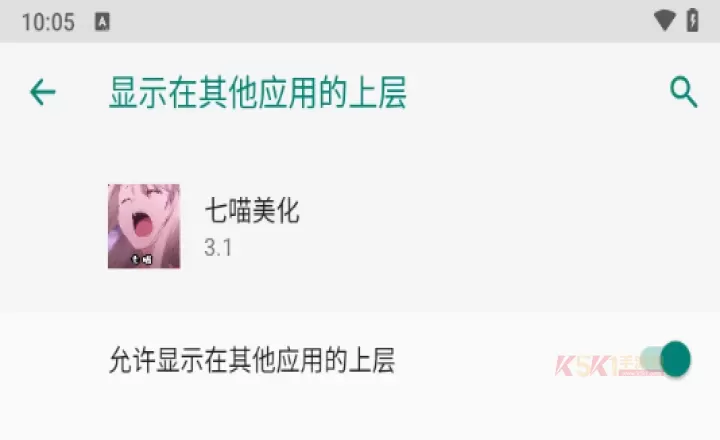 七喵美化框架官方版_https://www.k5k1.com_系统工具_第1张