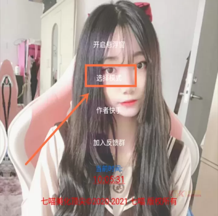 七喵美化框架官方版_https://www.k5k1.com_系统工具_第2张