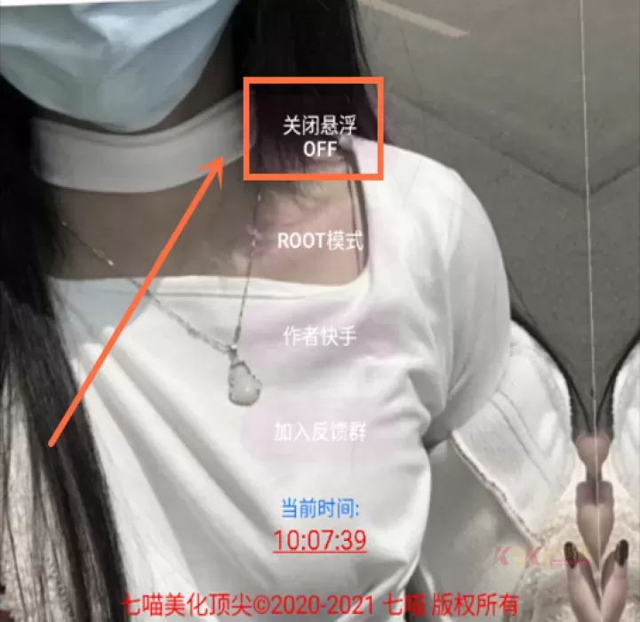 七喵美化框架官方版_https://www.k5k1.com_系统工具_第3张