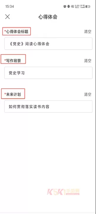 讯飞文书app官方版_https://www.k5k1.com_系统工具_第3张