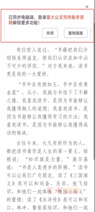 讯飞文书app官方版_https://www.k5k1.com_系统工具_第5张