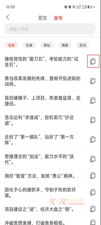 讯飞文书app官方版_https://www.k5k1.com_系统工具_第9张