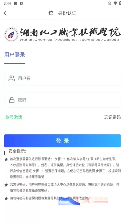 湘化e云app官方版_https://www.k5k1.com_系统工具_第2张
