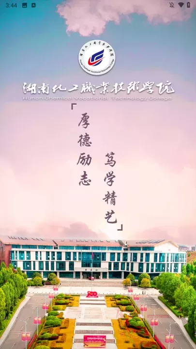 湘化e云app官方版_https://www.k5k1.com_系统工具_第1张